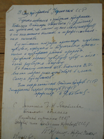 Рекомендательное письмо